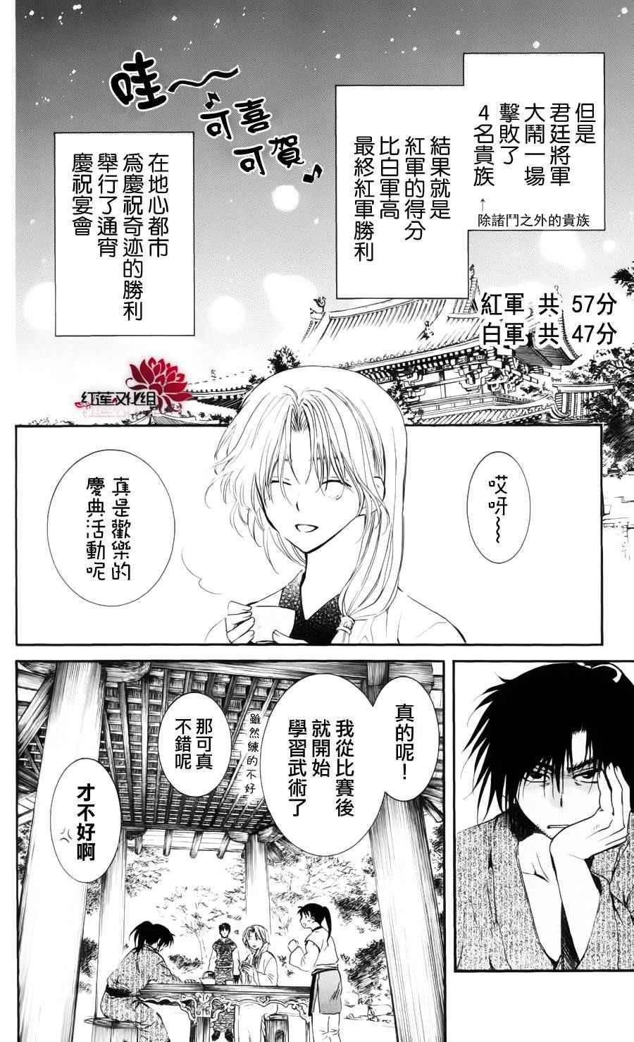 拂晓的尤娜韩漫全集-第46话无删减无遮挡章节图片 