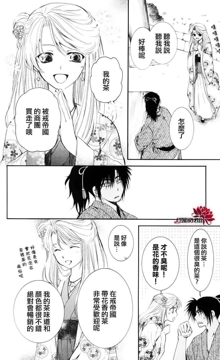拂晓的尤娜韩漫全集-第46话无删减无遮挡章节图片 