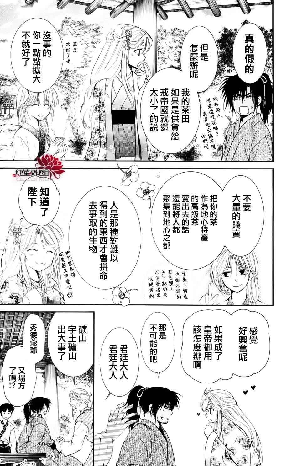 拂晓的尤娜韩漫全集-第46话无删减无遮挡章节图片 