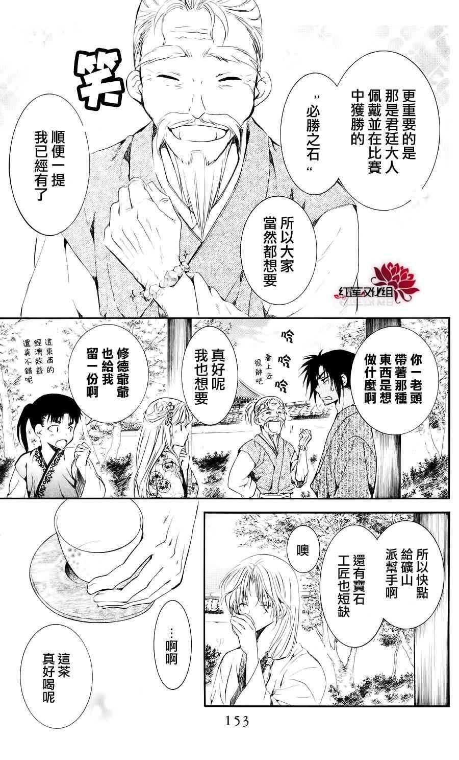 拂晓的尤娜韩漫全集-第46话无删减无遮挡章节图片 