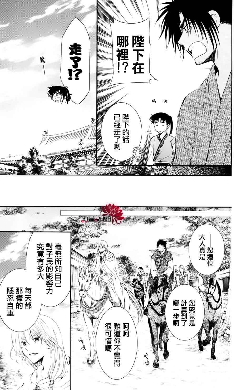 拂晓的尤娜韩漫全集-第46话无删减无遮挡章节图片 