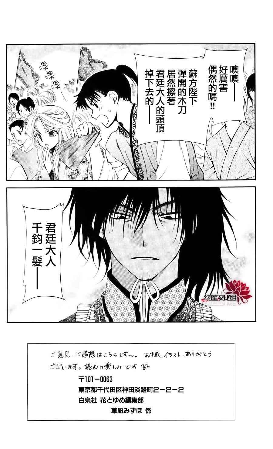 拂晓的尤娜韩漫全集-第46话无删减无遮挡章节图片 