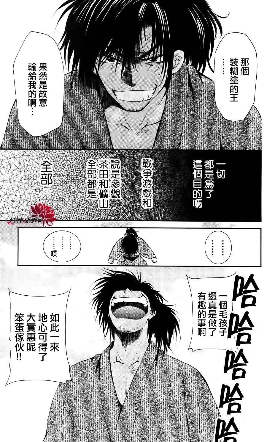 拂晓的尤娜韩漫全集-第46话无删减无遮挡章节图片 