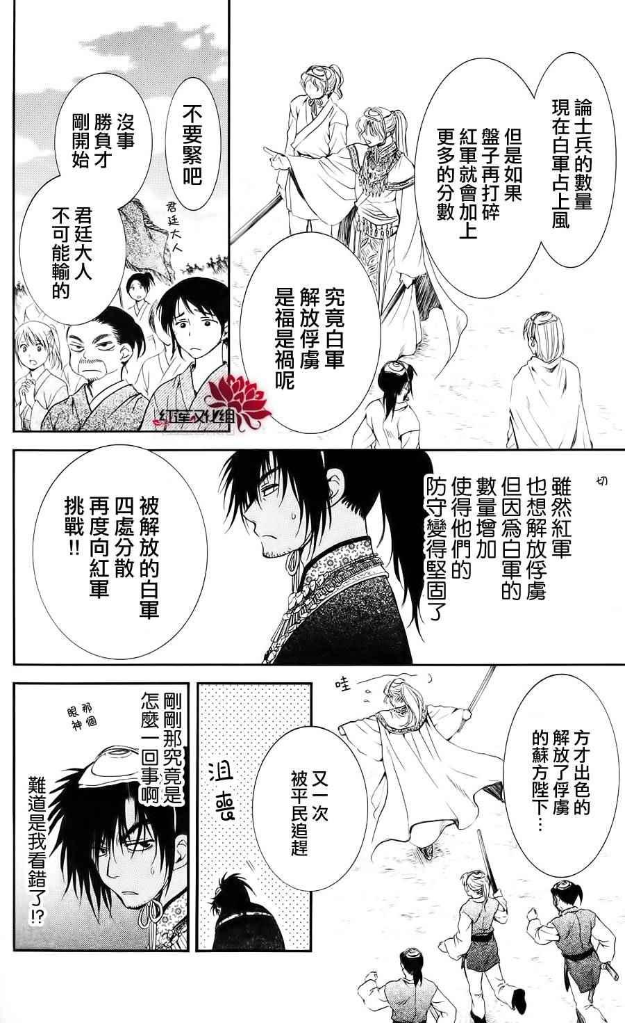 拂晓的尤娜韩漫全集-第46话无删减无遮挡章节图片 