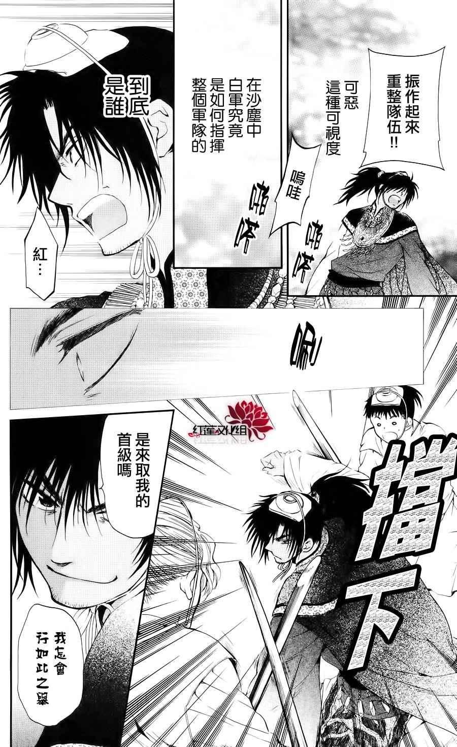 拂晓的尤娜韩漫全集-第46话无删减无遮挡章节图片 