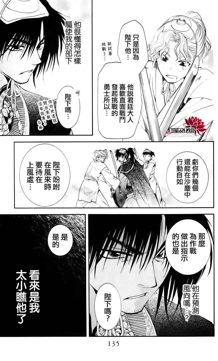 拂晓的尤娜韩漫全集-第46话无删减无遮挡章节图片 