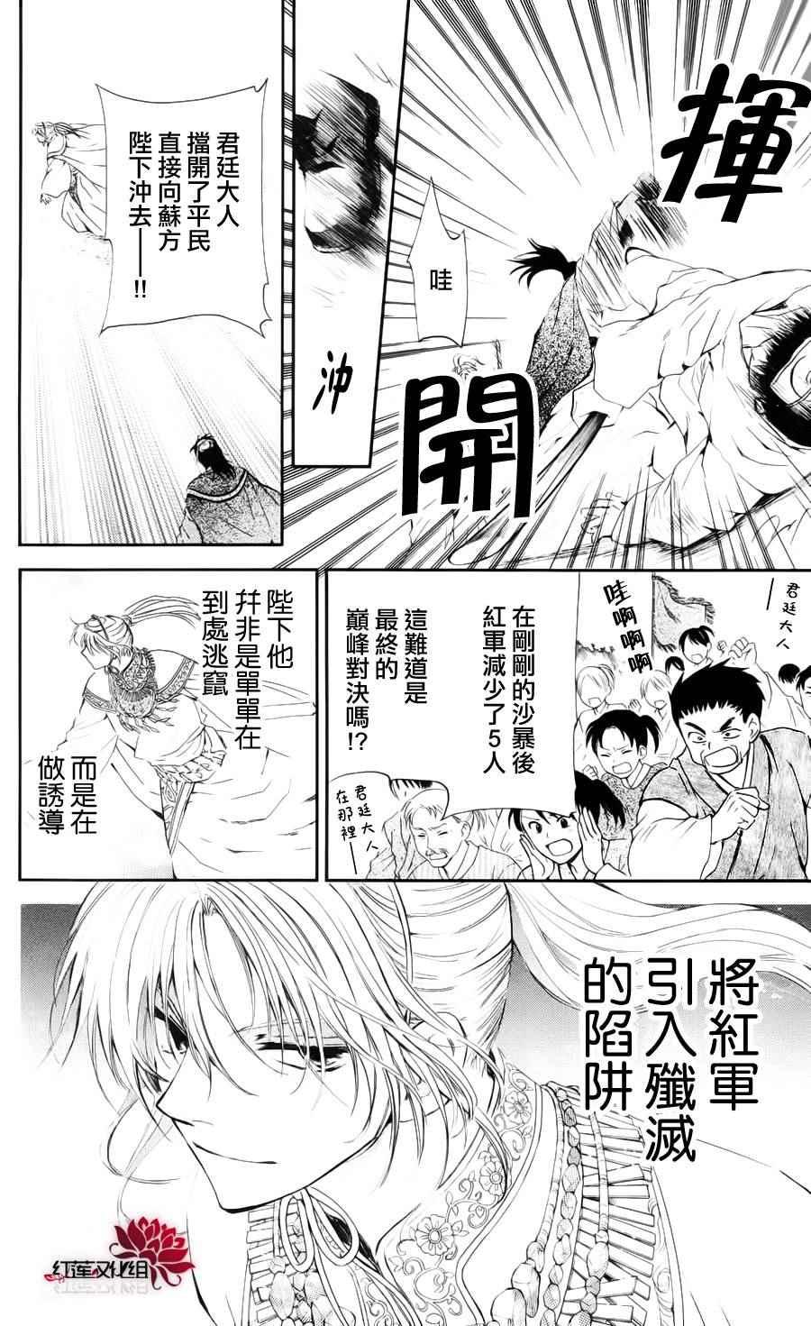 拂晓的尤娜韩漫全集-第46话无删减无遮挡章节图片 