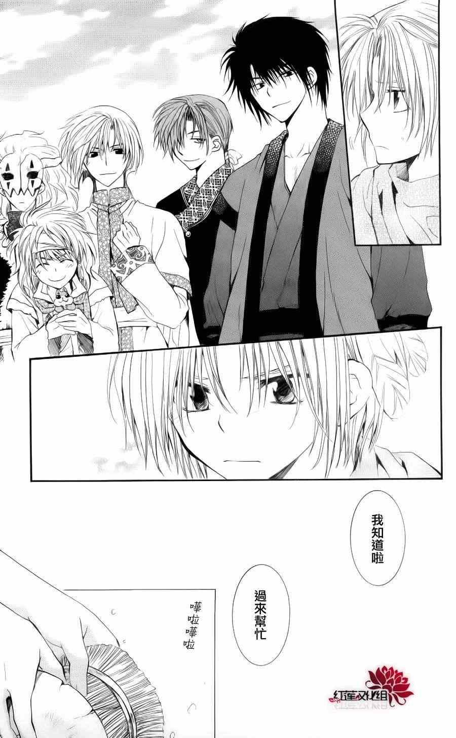 拂晓的尤娜韩漫全集-第48话无删减无遮挡章节图片 