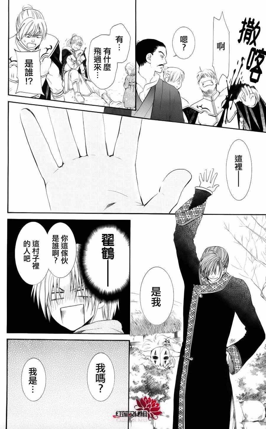 拂晓的尤娜韩漫全集-第48话无删减无遮挡章节图片 