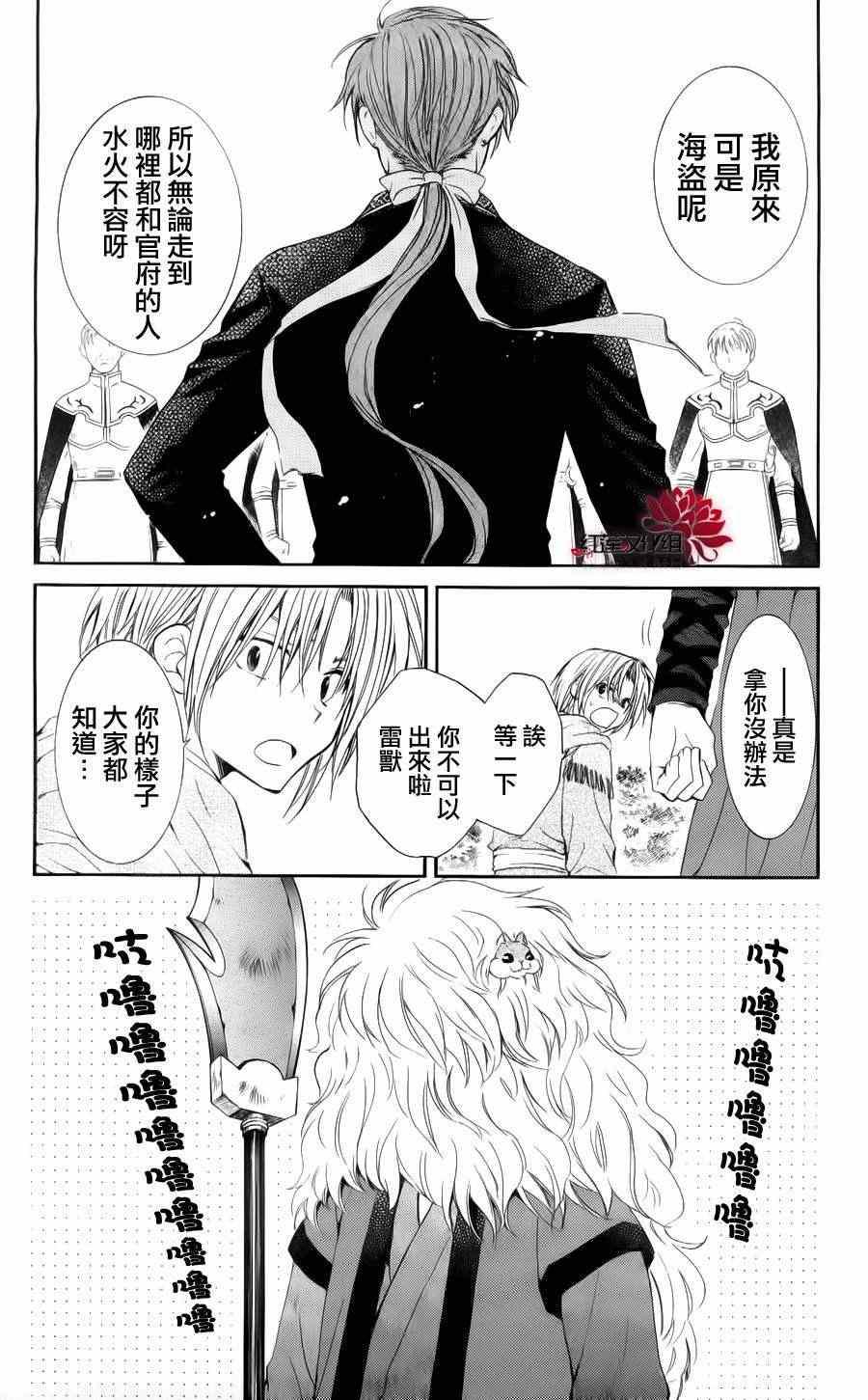 拂晓的尤娜韩漫全集-第48话无删减无遮挡章节图片 