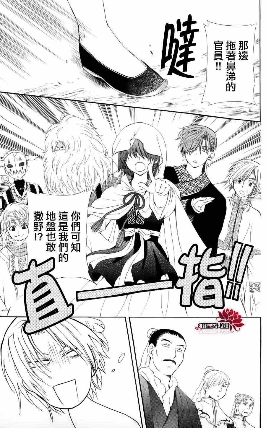 拂晓的尤娜韩漫全集-第48话无删减无遮挡章节图片 