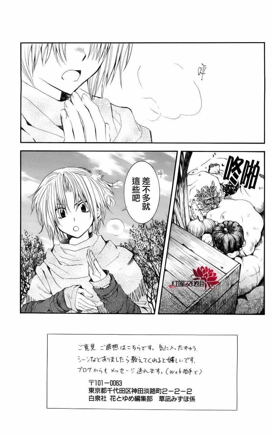 拂晓的尤娜韩漫全集-第48话无删减无遮挡章节图片 