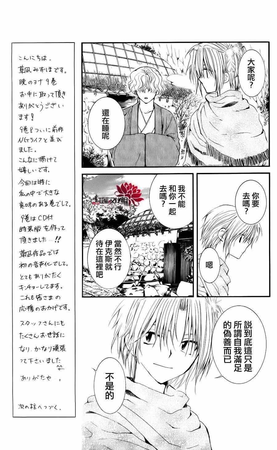 拂晓的尤娜韩漫全集-第48话无删减无遮挡章节图片 