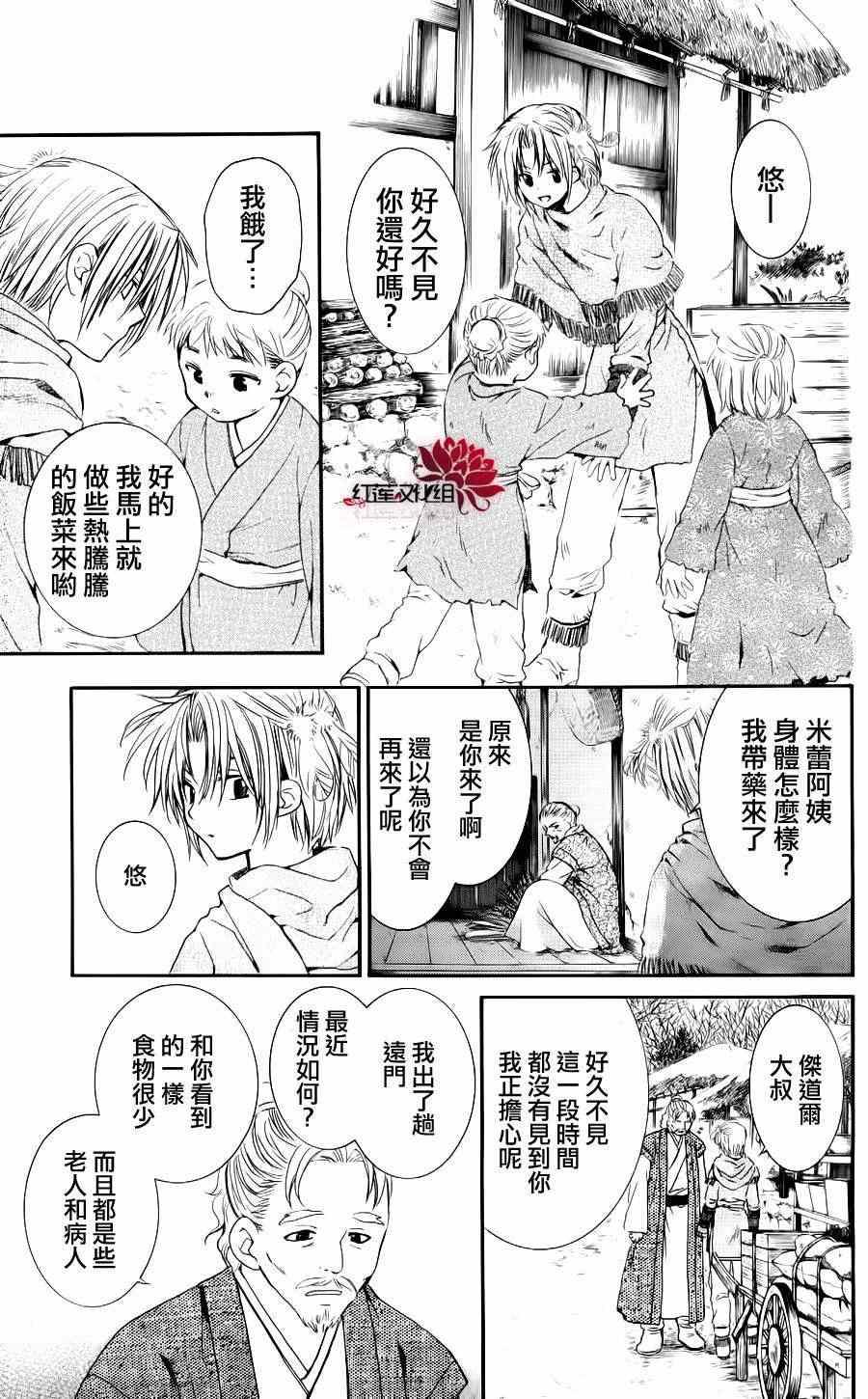 拂晓的尤娜韩漫全集-第48话无删减无遮挡章节图片 