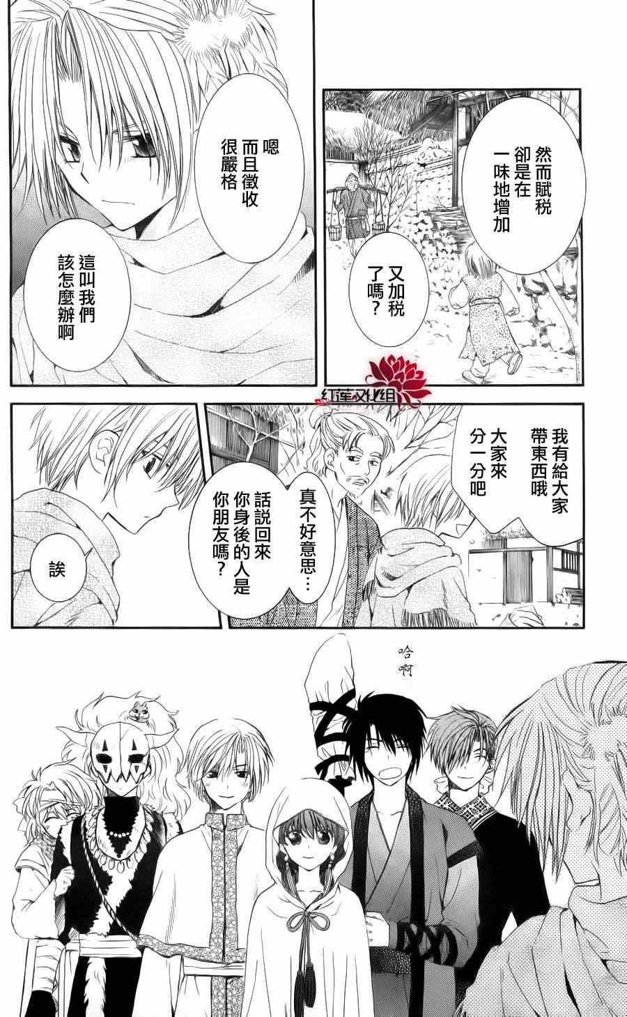 拂晓的尤娜韩漫全集-第48话无删减无遮挡章节图片 