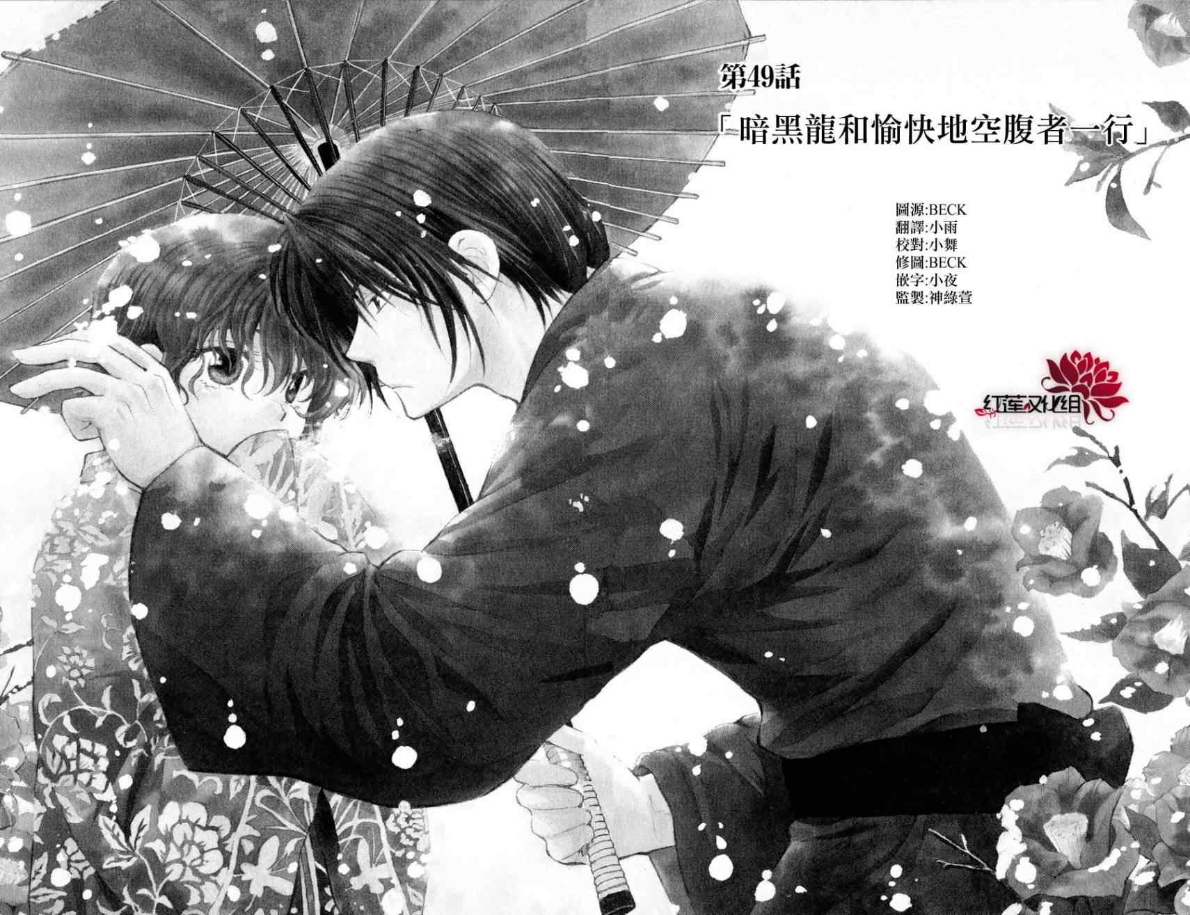 拂晓的尤娜韩漫全集-第49话无删减无遮挡章节图片 