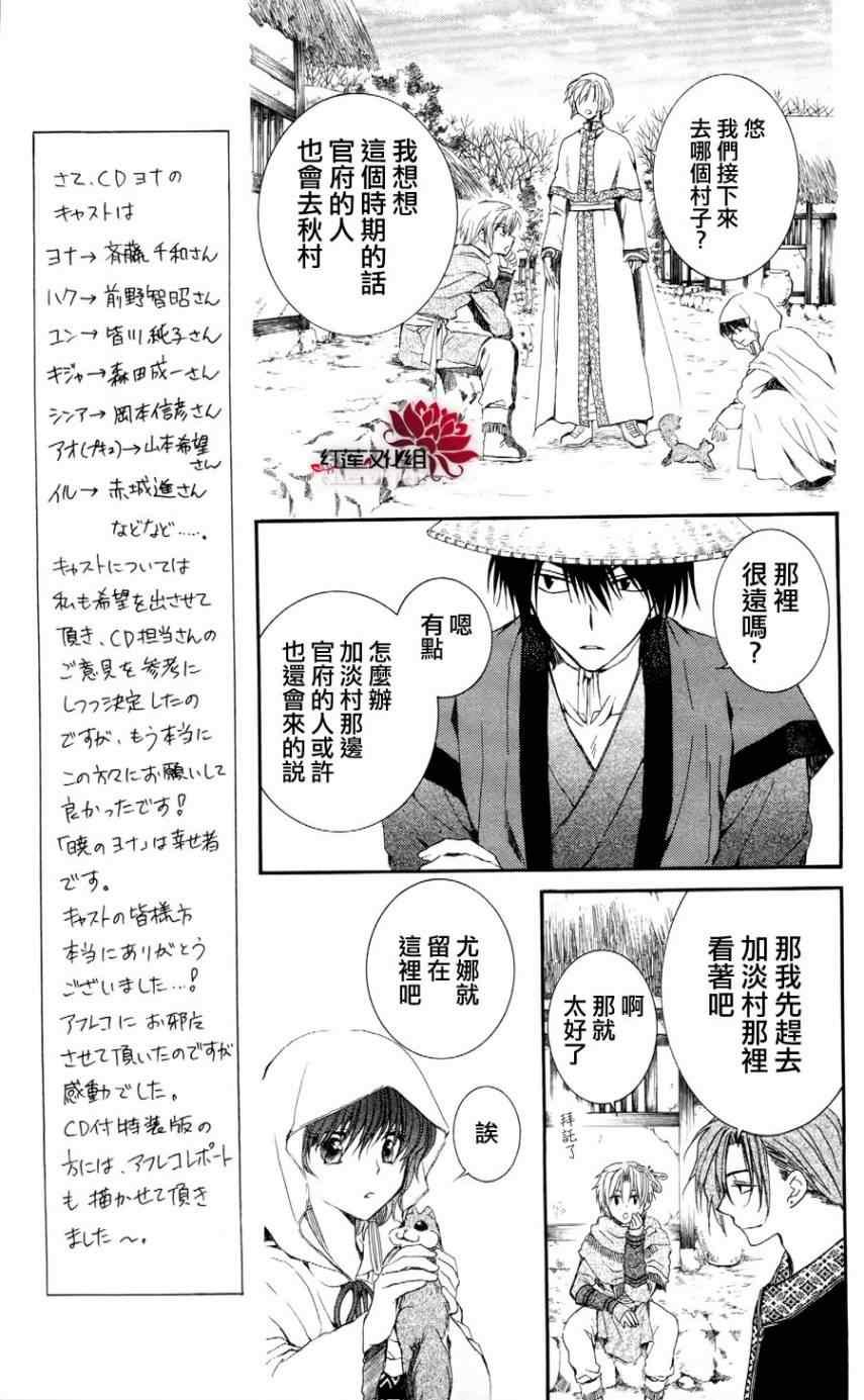 拂晓的尤娜韩漫全集-第49话无删减无遮挡章节图片 