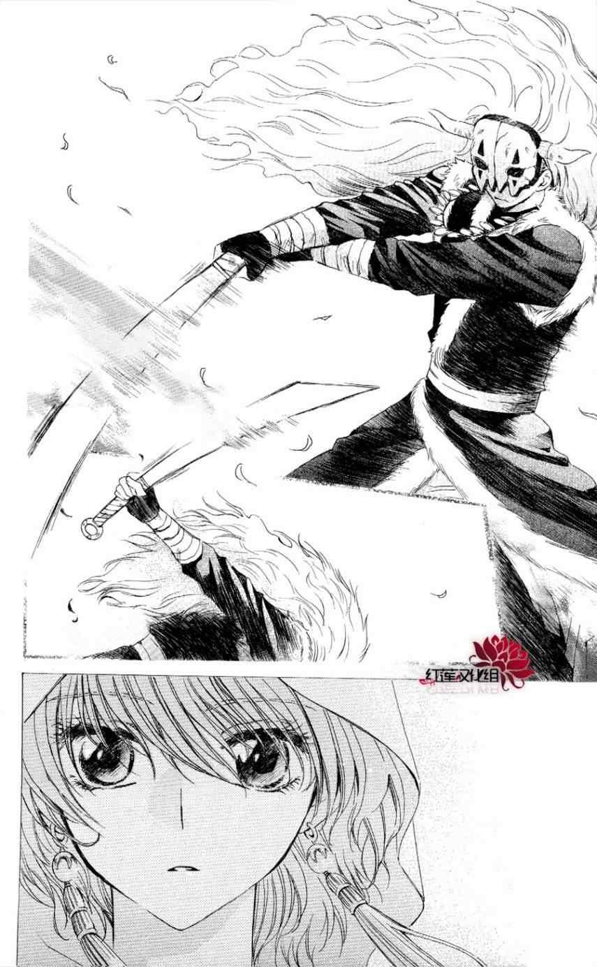 拂晓的尤娜韩漫全集-第49话无删减无遮挡章节图片 