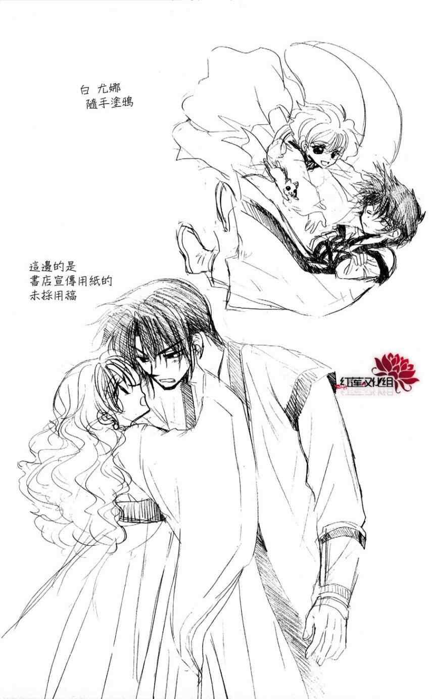 拂晓的尤娜韩漫全集-第49话无删减无遮挡章节图片 