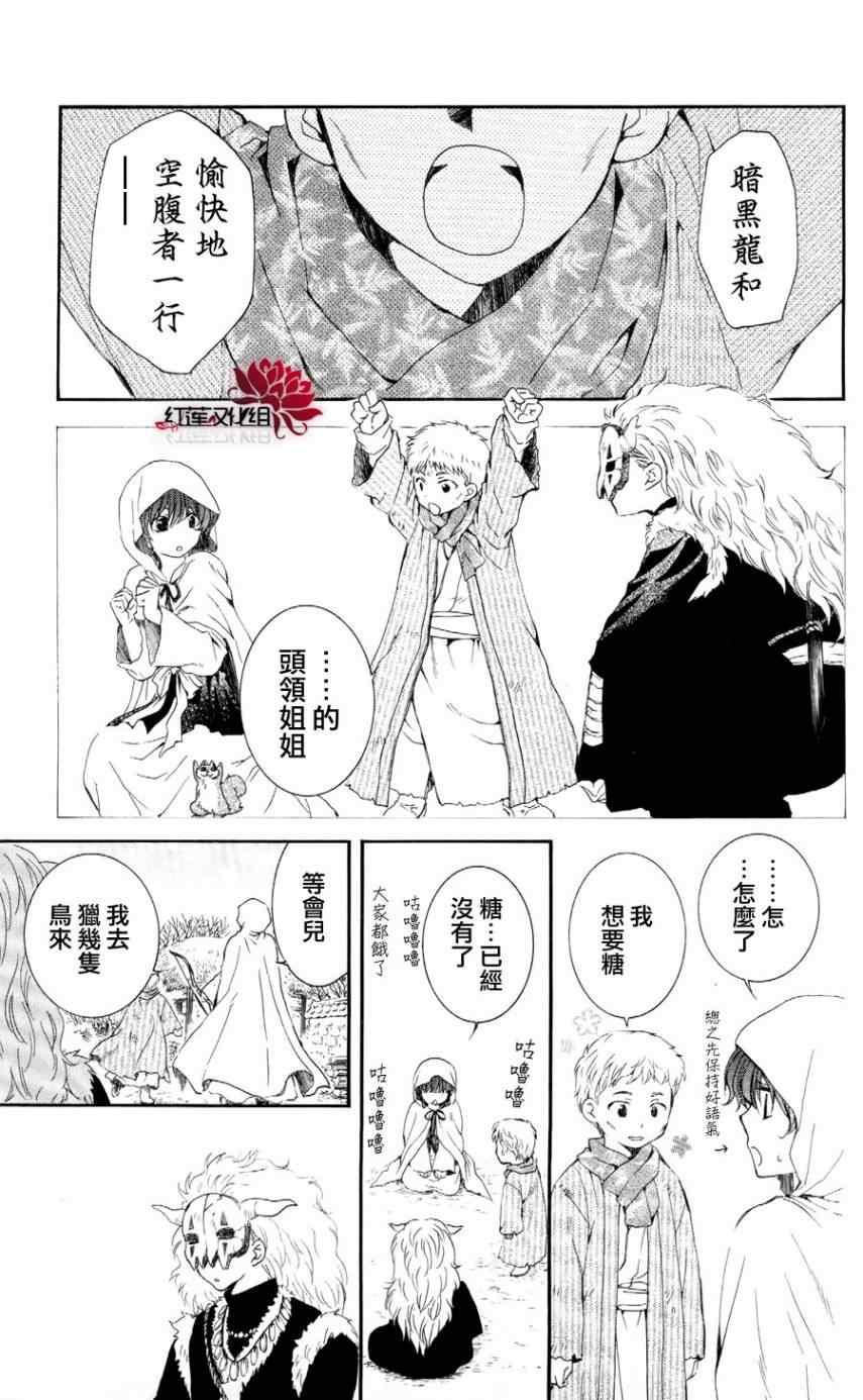 拂晓的尤娜韩漫全集-第49话无删减无遮挡章节图片 