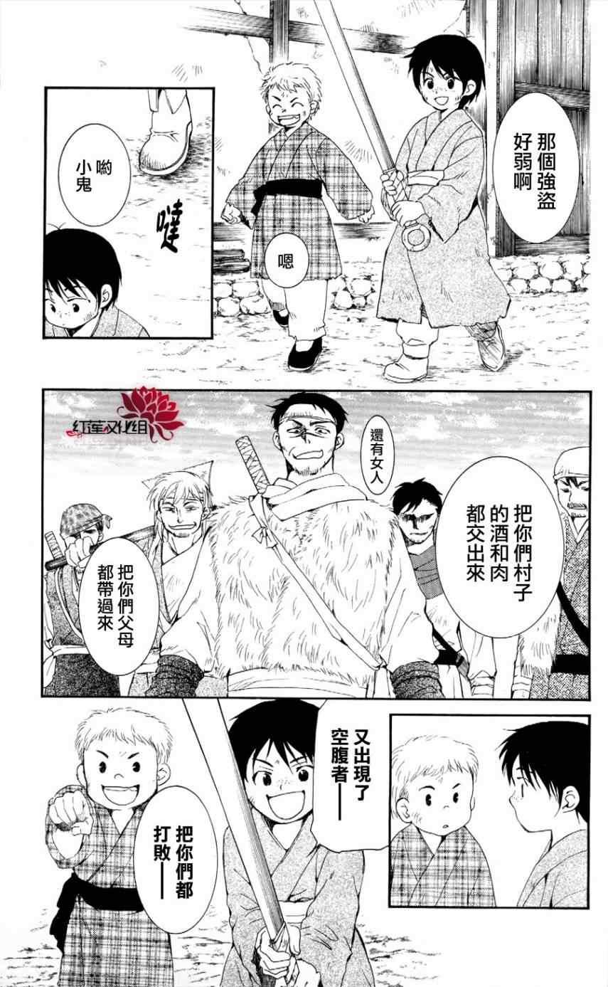 拂晓的尤娜韩漫全集-第49话无删减无遮挡章节图片 