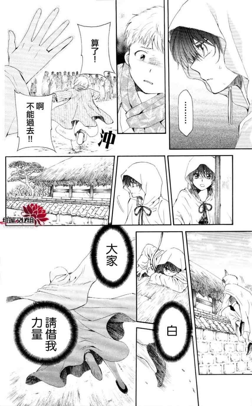 拂晓的尤娜韩漫全集-第49话无删减无遮挡章节图片 