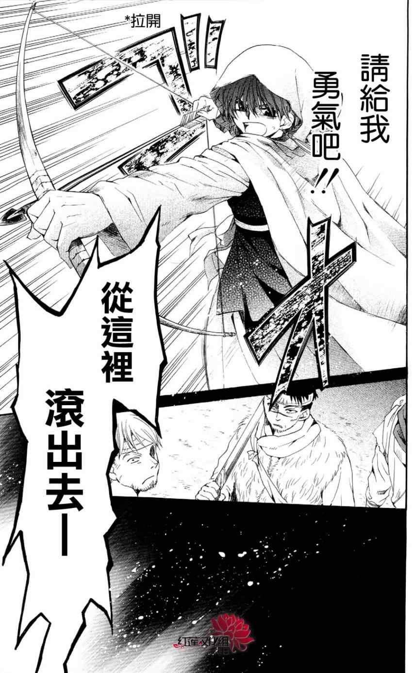拂晓的尤娜韩漫全集-第49话无删减无遮挡章节图片 