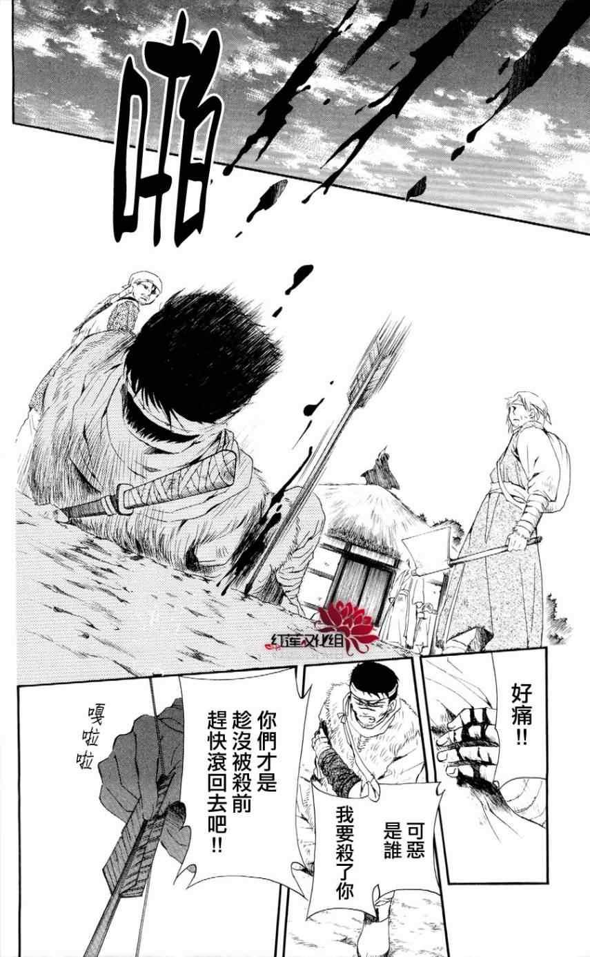 拂晓的尤娜韩漫全集-第49话无删减无遮挡章节图片 
