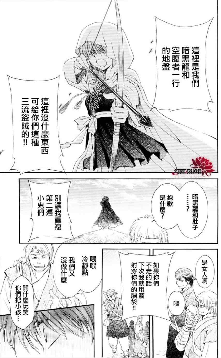 拂晓的尤娜韩漫全集-第49话无删减无遮挡章节图片 