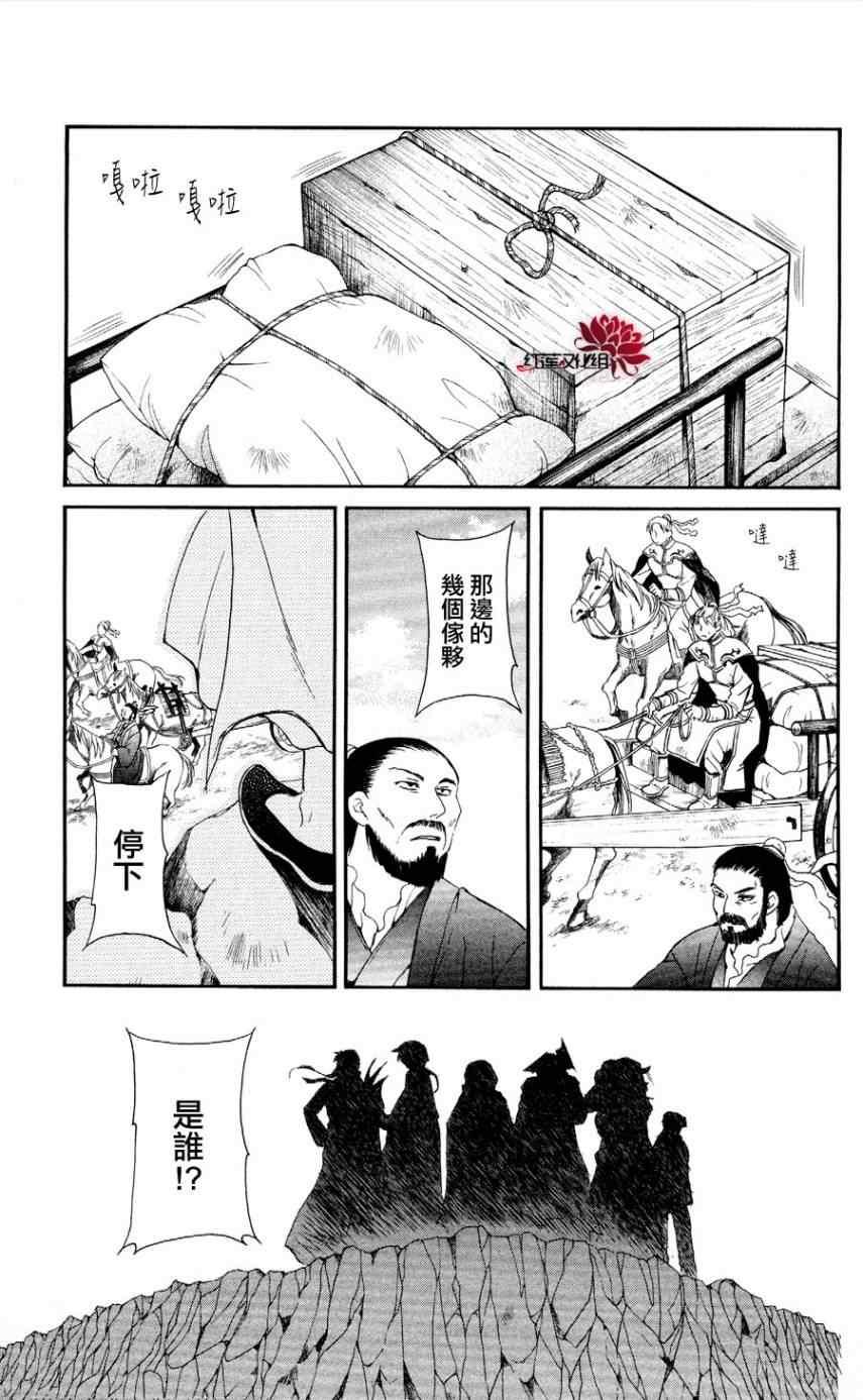 拂晓的尤娜韩漫全集-第49话无删减无遮挡章节图片 
