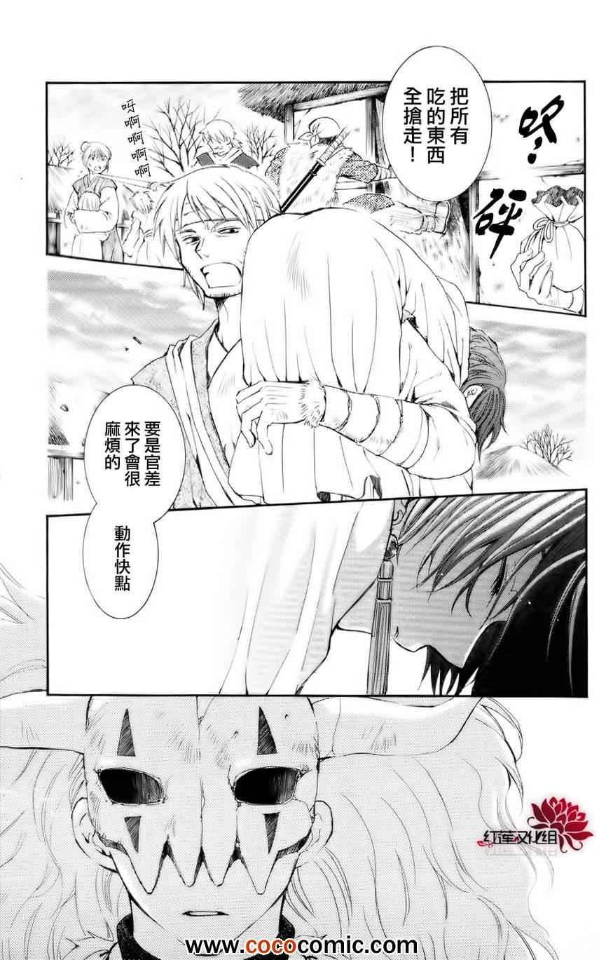 拂晓的尤娜韩漫全集-第50话无删减无遮挡章节图片 