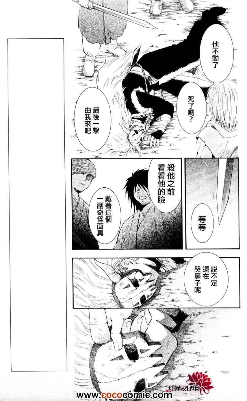 拂晓的尤娜韩漫全集-第50话无删减无遮挡章节图片 