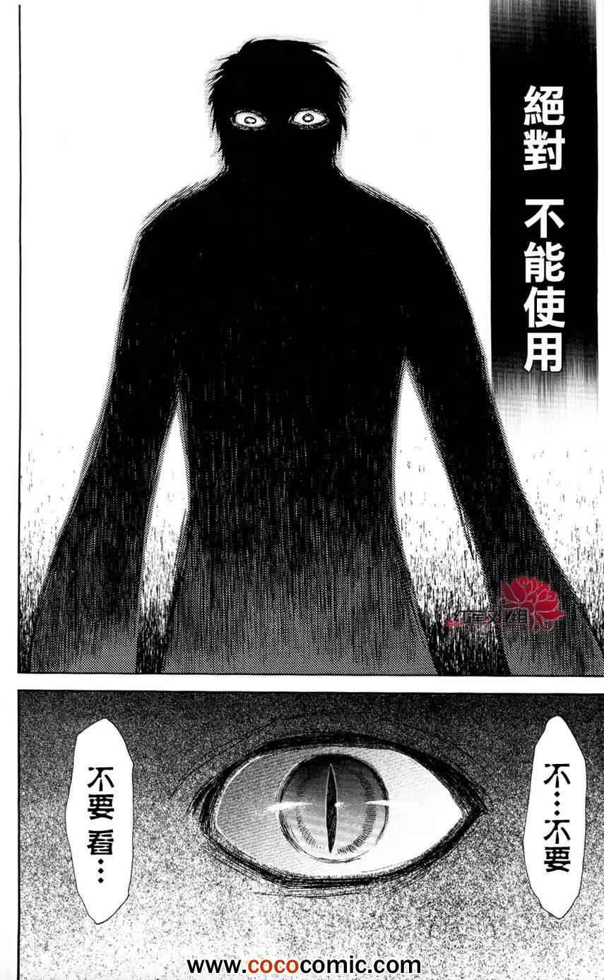 拂晓的尤娜韩漫全集-第50话无删减无遮挡章节图片 