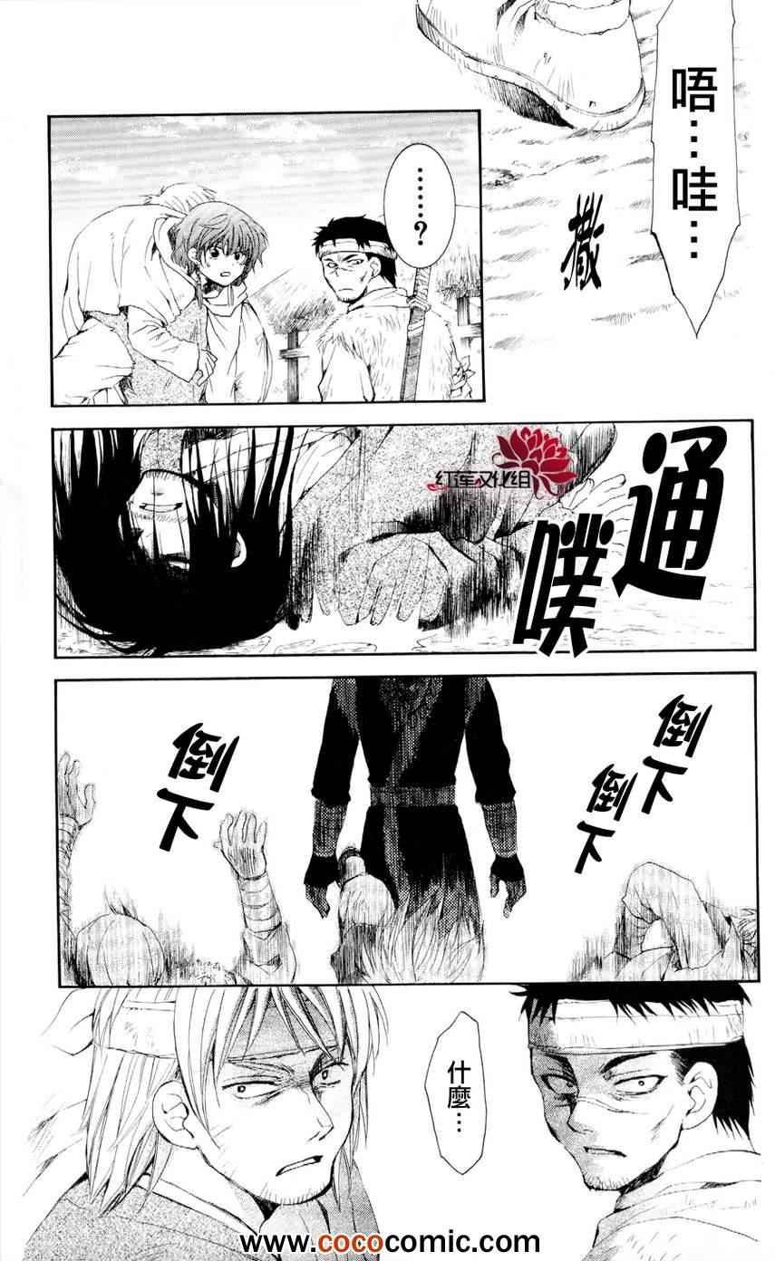 拂晓的尤娜韩漫全集-第50话无删减无遮挡章节图片 