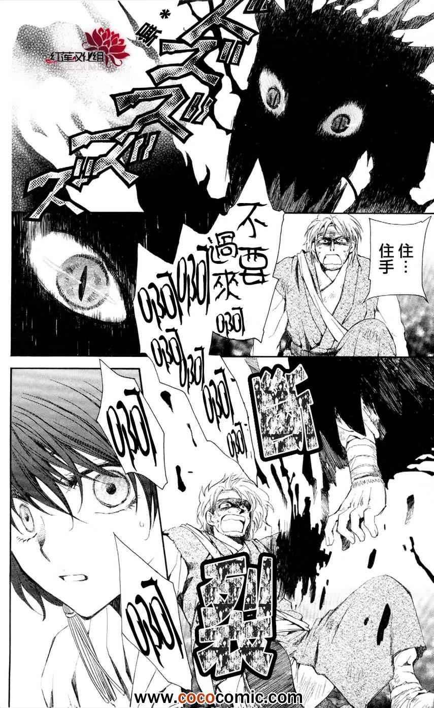 拂晓的尤娜韩漫全集-第50话无删减无遮挡章节图片 