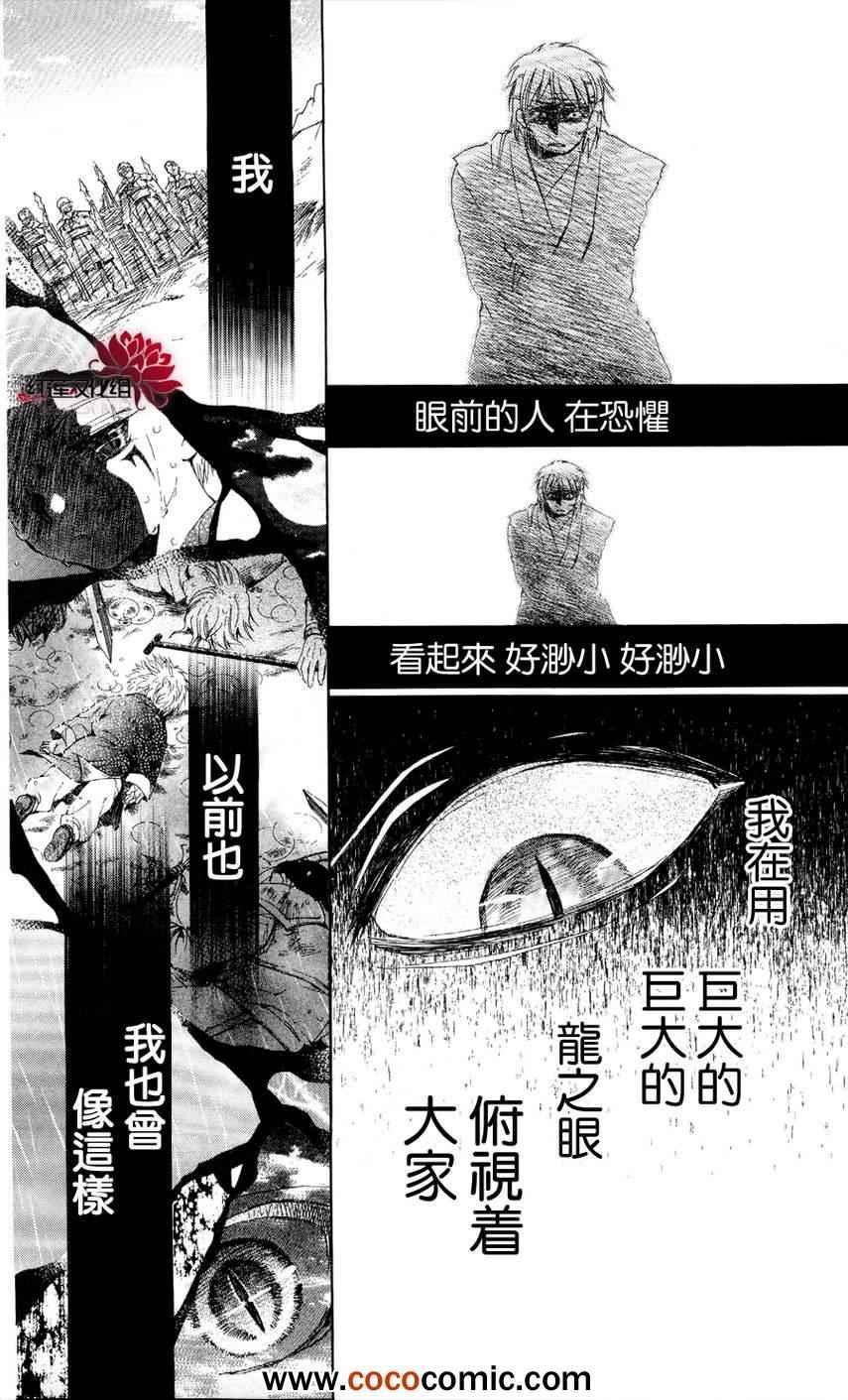拂晓的尤娜韩漫全集-第50话无删减无遮挡章节图片 