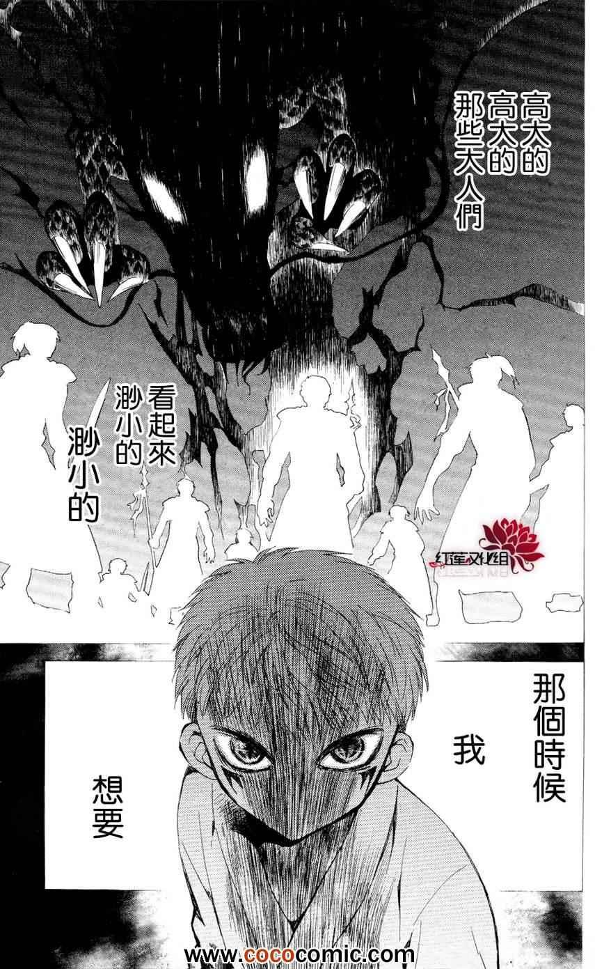 拂晓的尤娜韩漫全集-第50话无删减无遮挡章节图片 