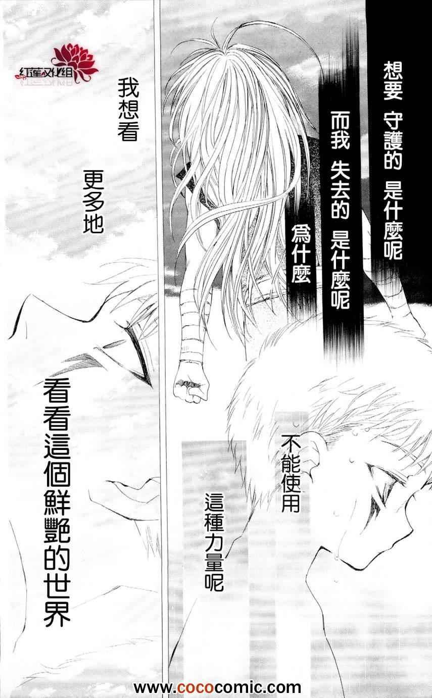 拂晓的尤娜韩漫全集-第50话无删减无遮挡章节图片 