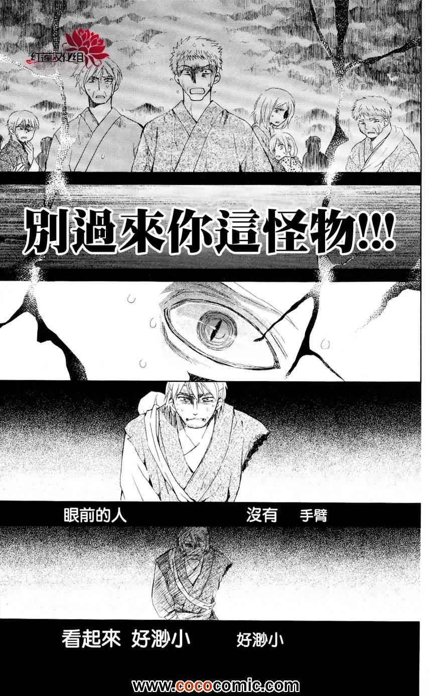 拂晓的尤娜韩漫全集-第50话无删减无遮挡章节图片 