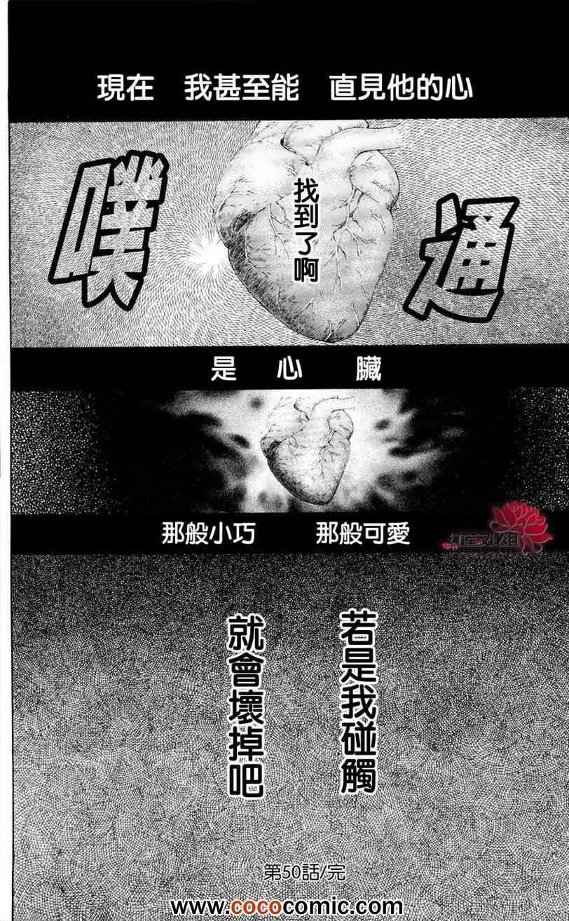 拂晓的尤娜韩漫全集-第50话无删减无遮挡章节图片 