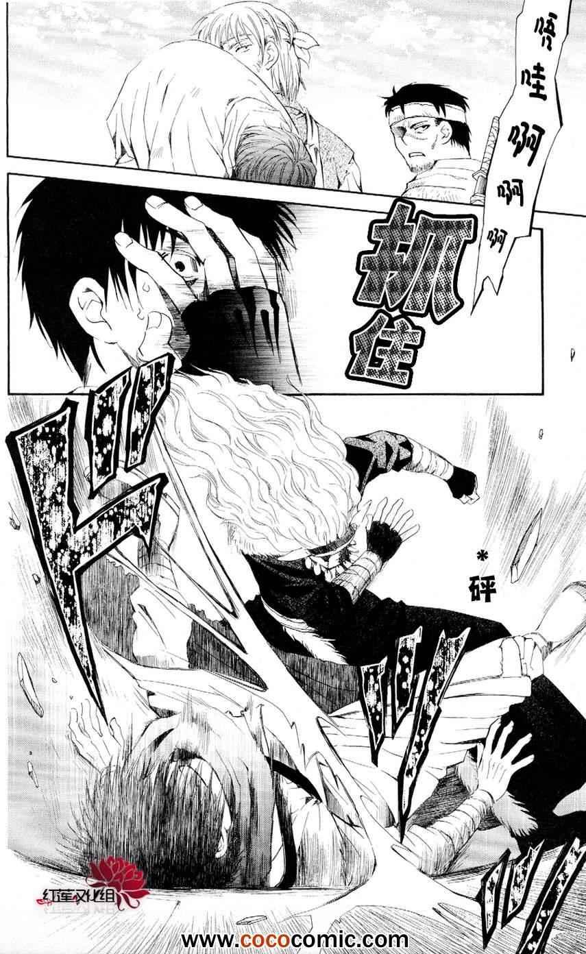 拂晓的尤娜韩漫全集-第50话无删减无遮挡章节图片 