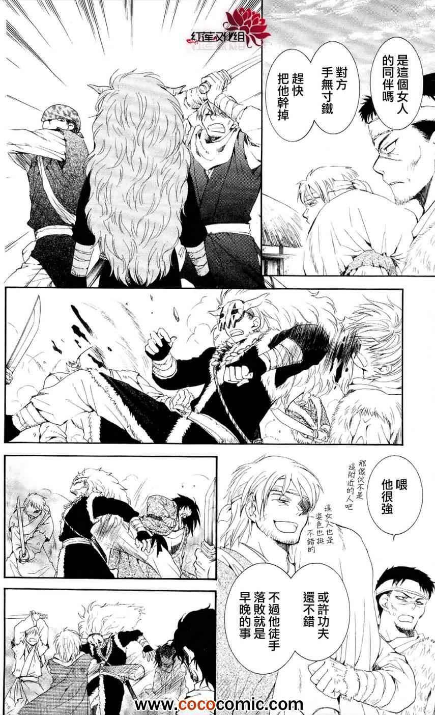 拂晓的尤娜韩漫全集-第50话无删减无遮挡章节图片 
