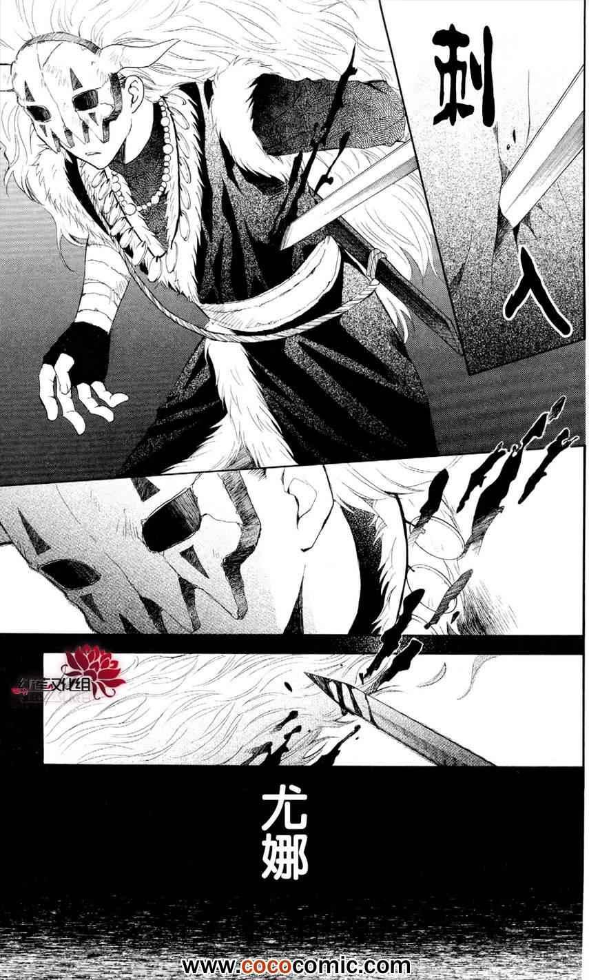 拂晓的尤娜韩漫全集-第50话无删减无遮挡章节图片 