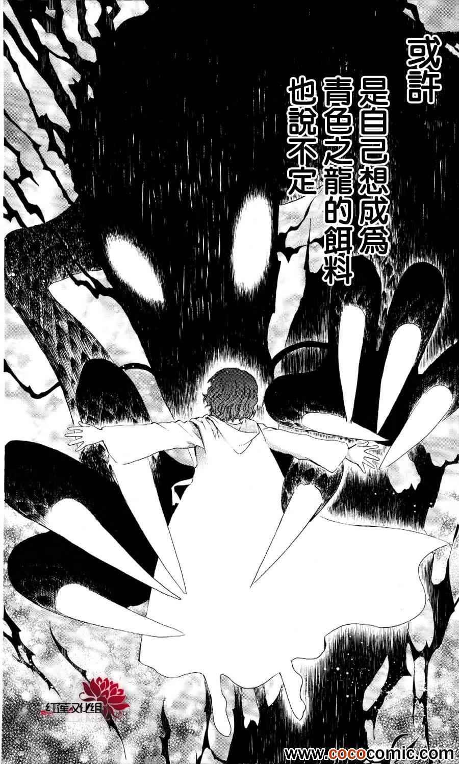 拂晓的尤娜韩漫全集-第51话无删减无遮挡章节图片 