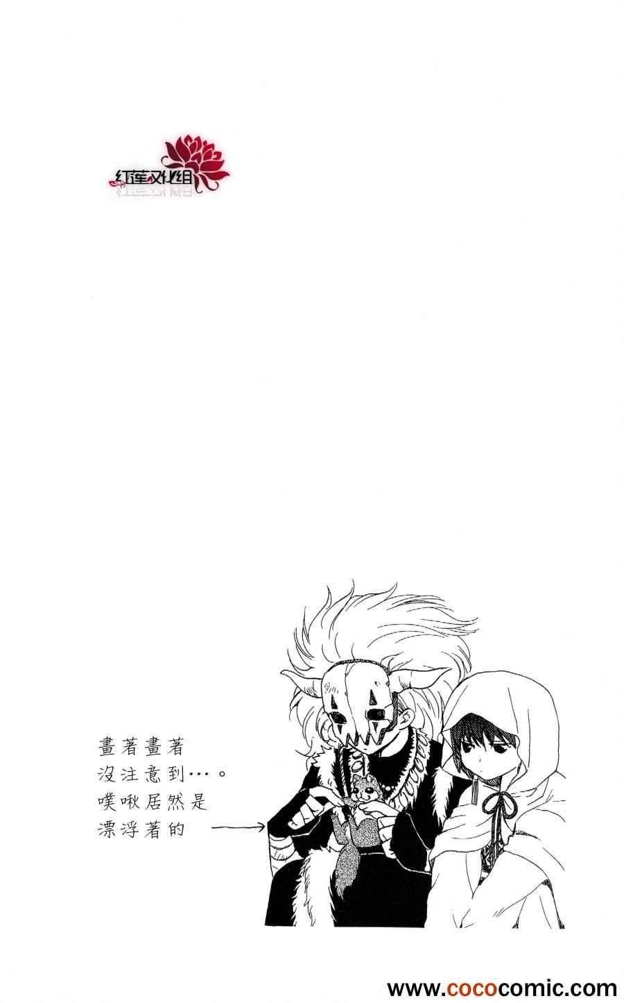拂晓的尤娜韩漫全集-第51话无删减无遮挡章节图片 