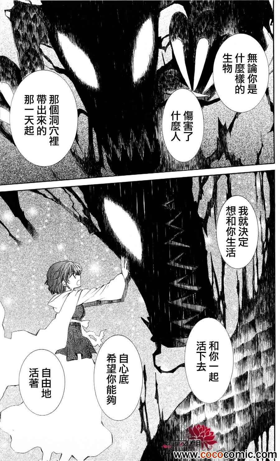 拂晓的尤娜韩漫全集-第51话无删减无遮挡章节图片 