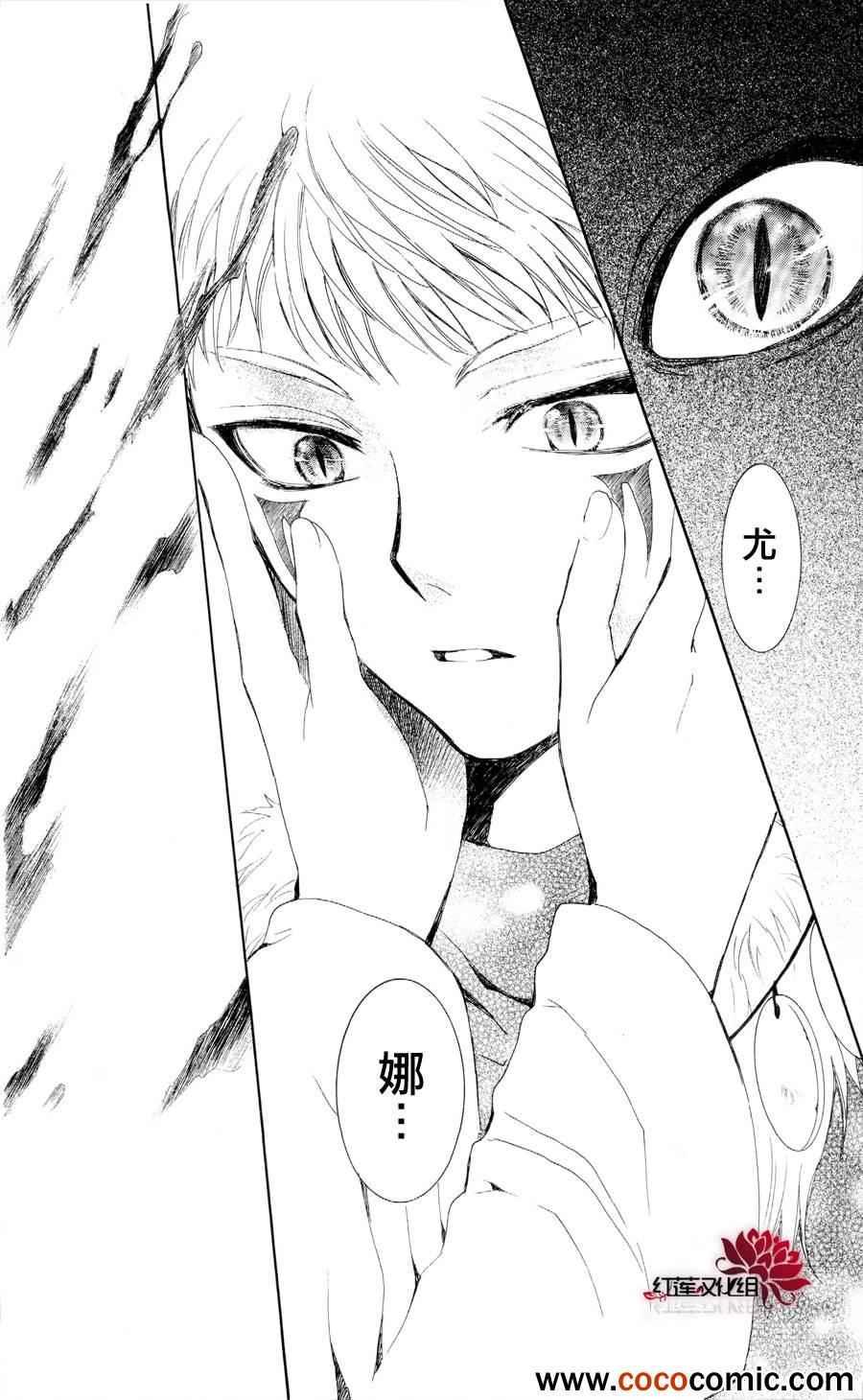 拂晓的尤娜韩漫全集-第51话无删减无遮挡章节图片 