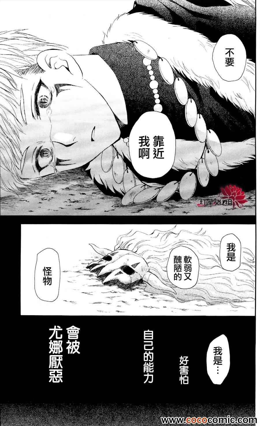 拂晓的尤娜韩漫全集-第51话无删减无遮挡章节图片 