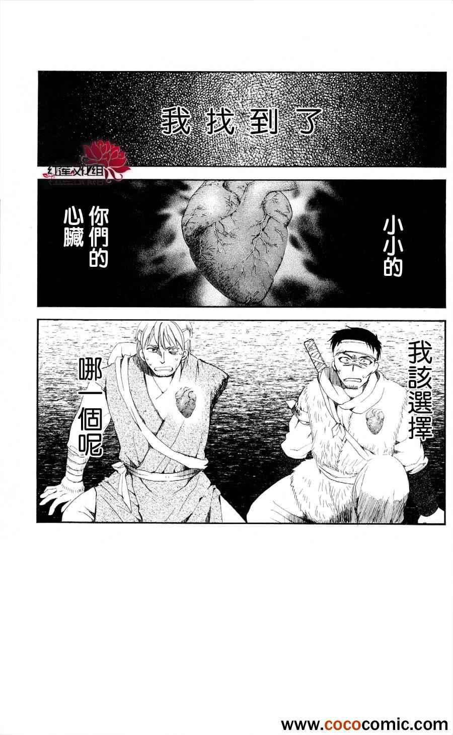 拂晓的尤娜韩漫全集-第51话无删减无遮挡章节图片 