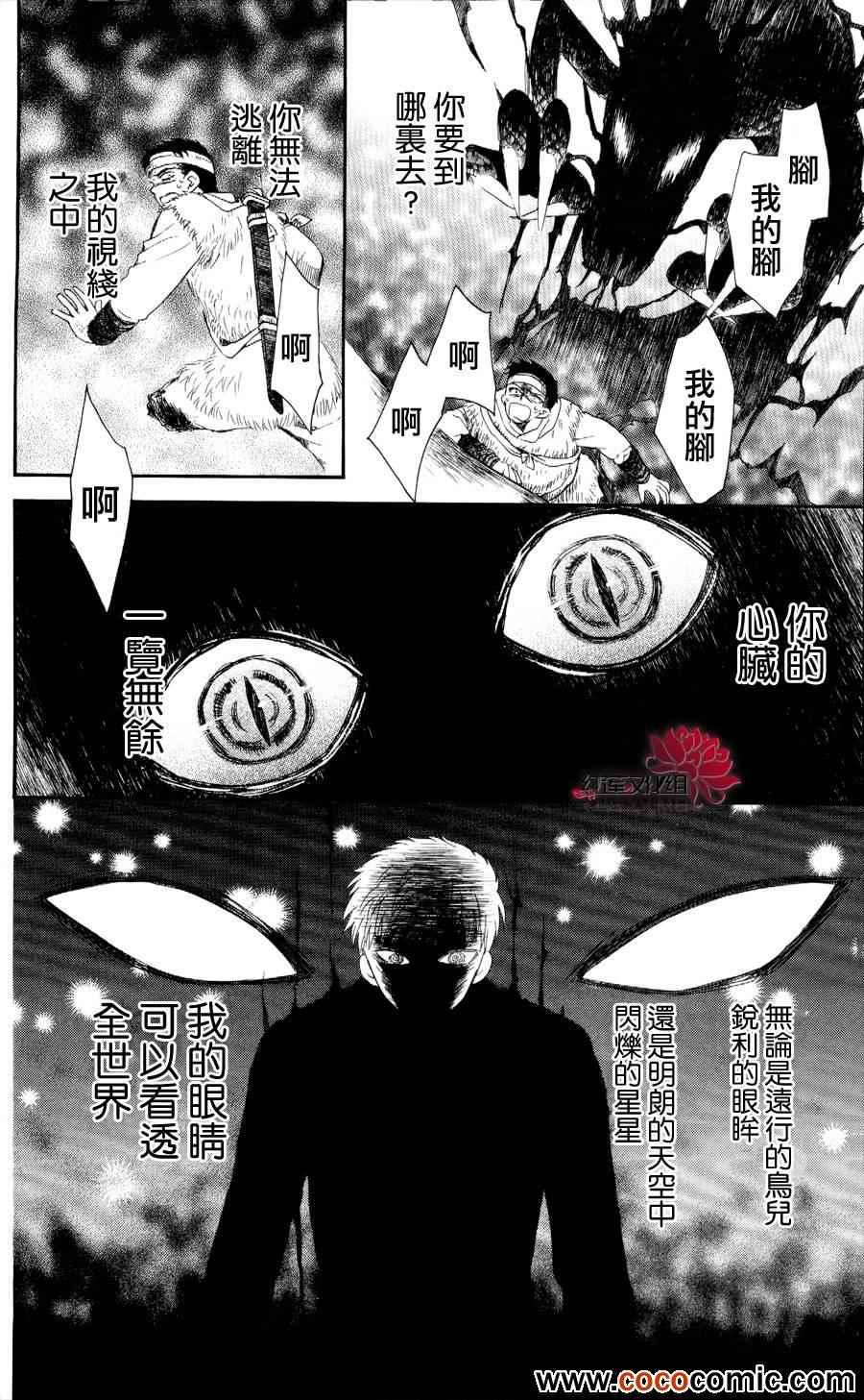 拂晓的尤娜韩漫全集-第51话无删减无遮挡章节图片 